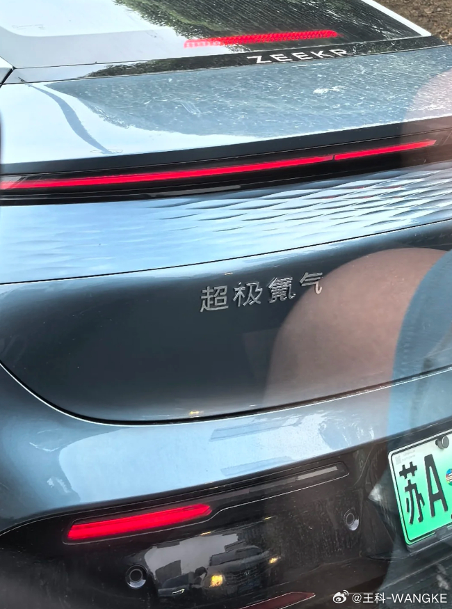 您太客气了！ ​​​