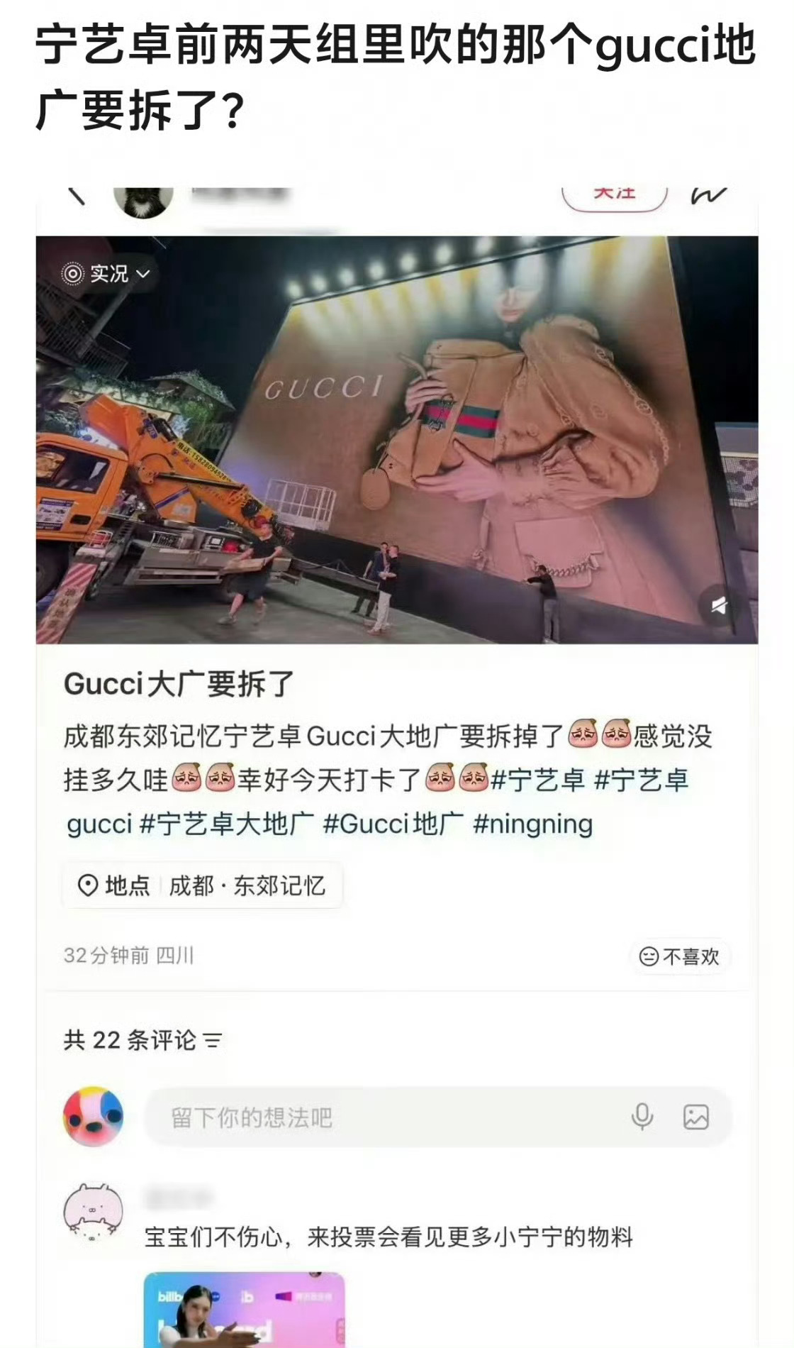 gucci退货宁艺卓通知了全世界 前段时间早秋大秀也没去 