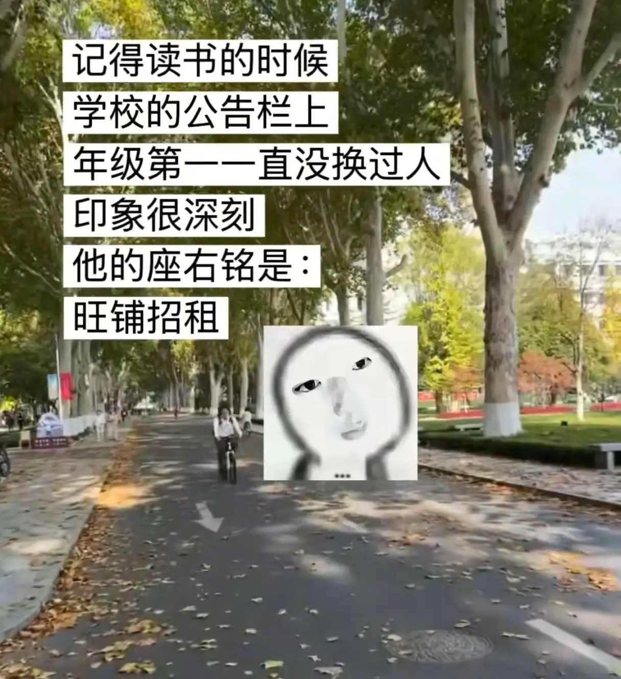 上学版独孤求败 这就是自信 