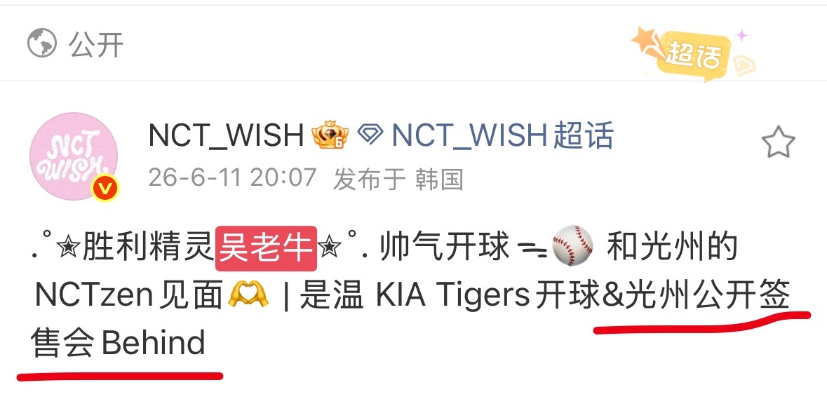 姐妹可能是刚睡醒看见官博发的红老汼开始发汼疯了 