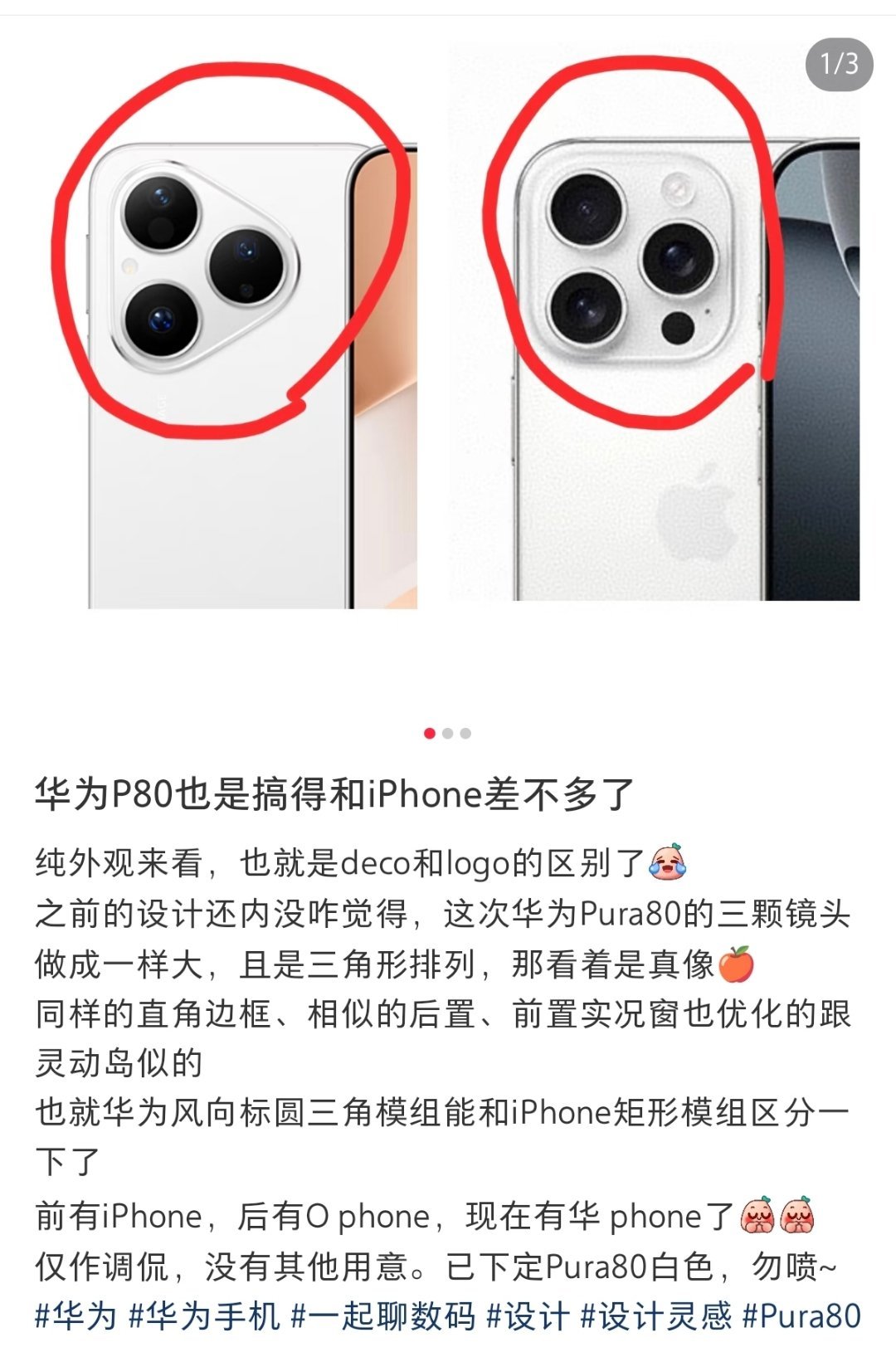 现在也是有HPhone了是吧[二哈] ​​​