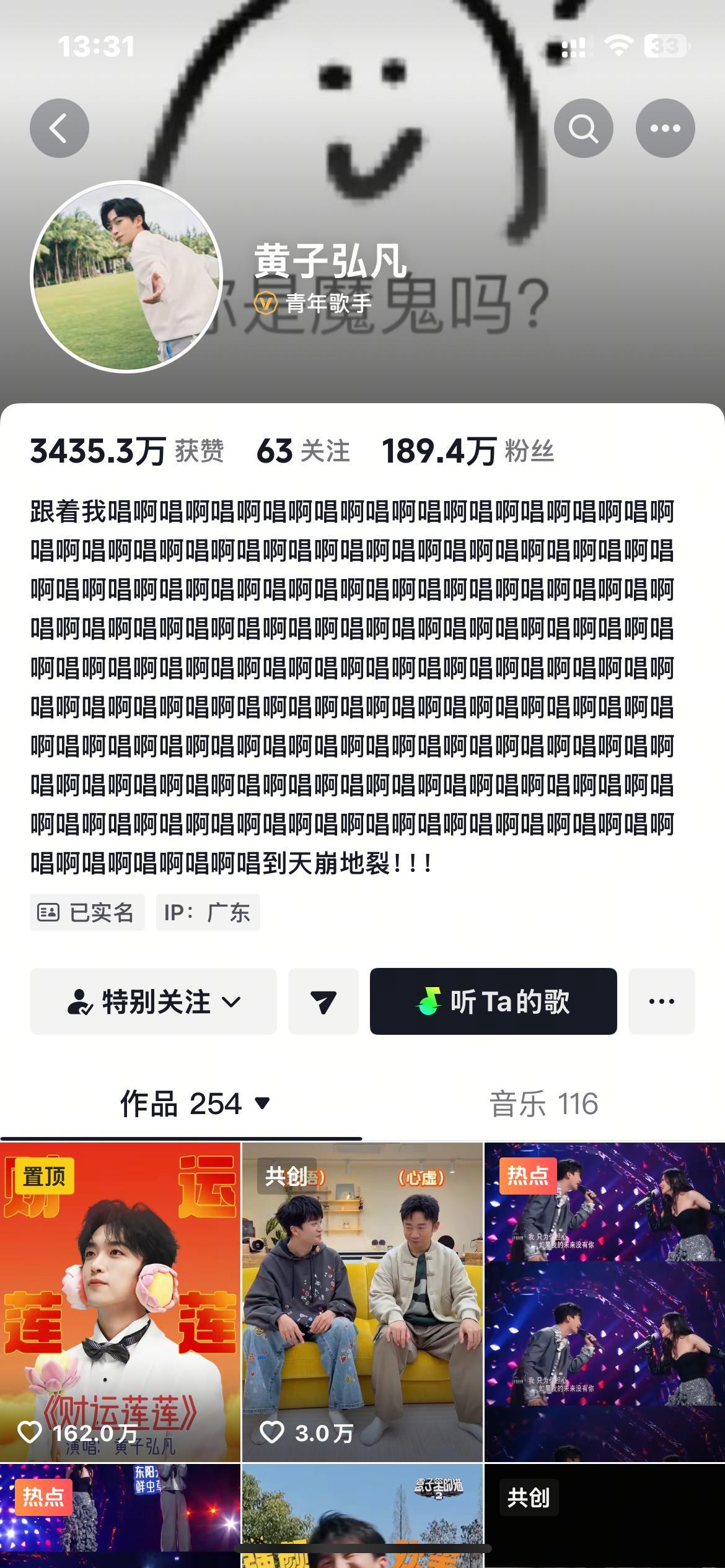 这小子到底换了多少简介 ​​​