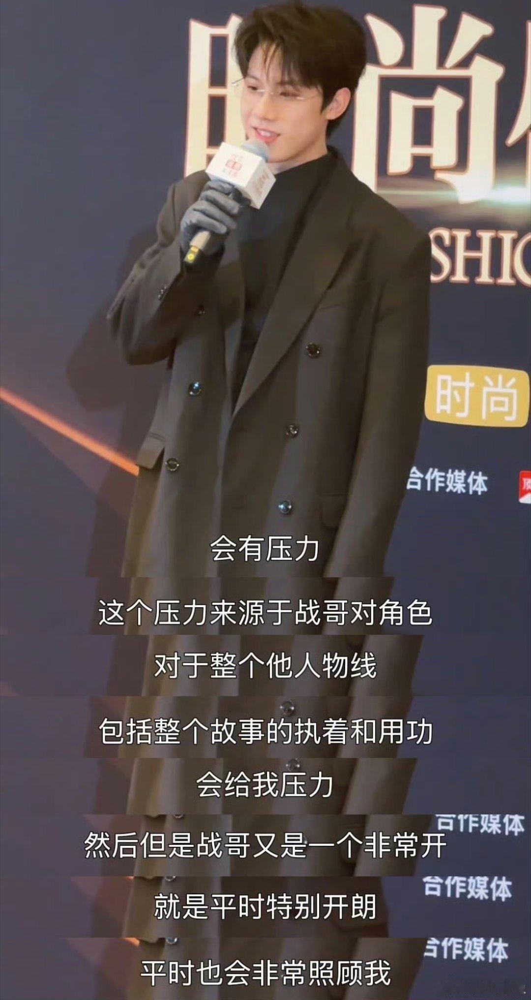 周奇回应跟肖战合作有压力 周奇说和肖战合作《藏海传》有压力，因为肖战很执着用功，