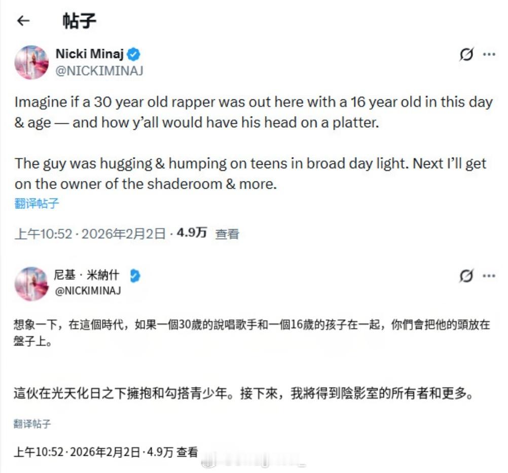 Nicki Minaj开怼Jay Z耍未成年：如果这个时代有一个30岁的Rapp