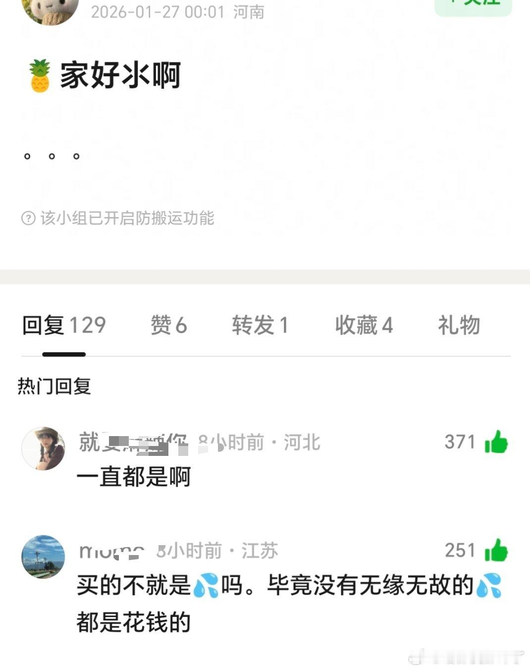 一直都是啊，发大水从剧花钱如流水到星光大赏水菠萝到微博之夜瞬间一两百万票，买那么