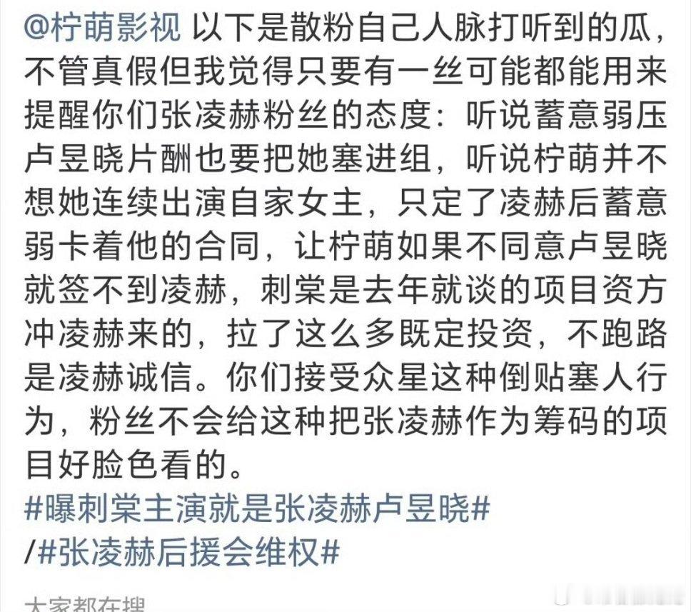 听我说，既然都早就签了男主，张凌赫杀青2个月，既然投资都靠男主，为什么一直在等卢
