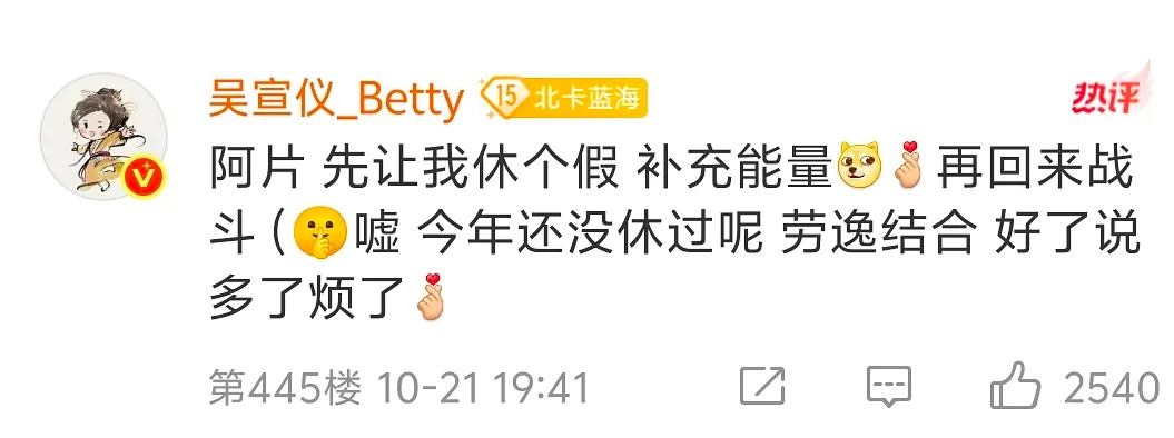 粉丝督促吴宣仪工作室下一部要古偶，然后吴宣仪本人出来说粉丝很烦🤣🤣🤣吴宣仪