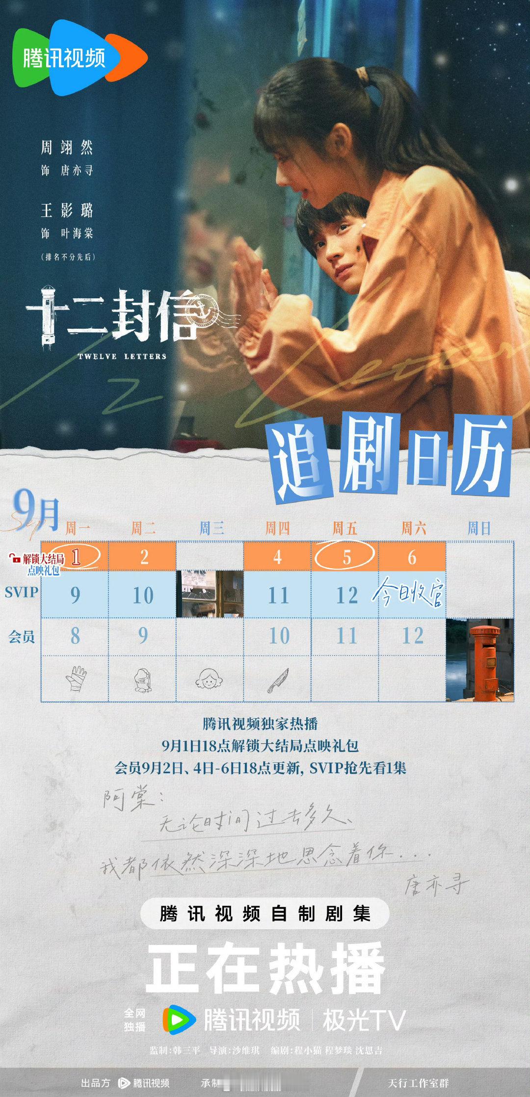 这剧你们有看的吗？29号播，1号就超点了啊？明天跟献鱼一起超点[疑问] ​​​