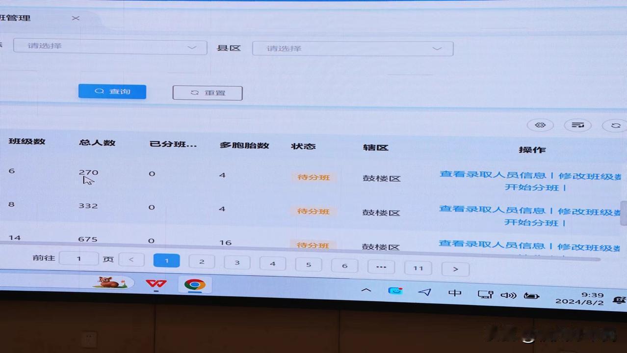 #寻找热爱表达的你#
今日福州公立初中阳光分班。官方报道信息就两张图。透露的六所