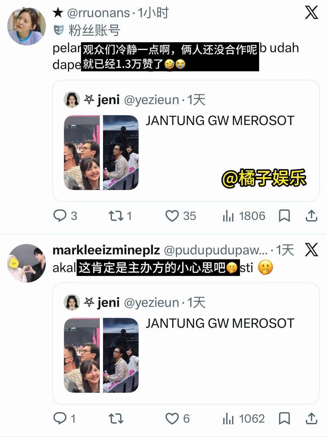 外网网友求李现章若楠合作李现章若楠演唱会同框引外网热议 ​​​