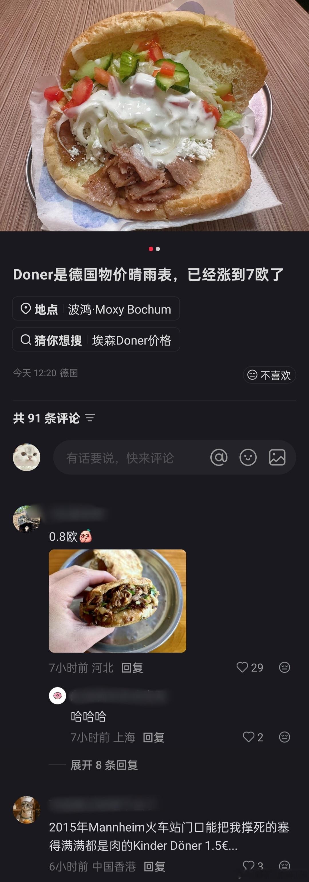 7欧的德国肉夹馍和0.8欧的河北肉夹馍