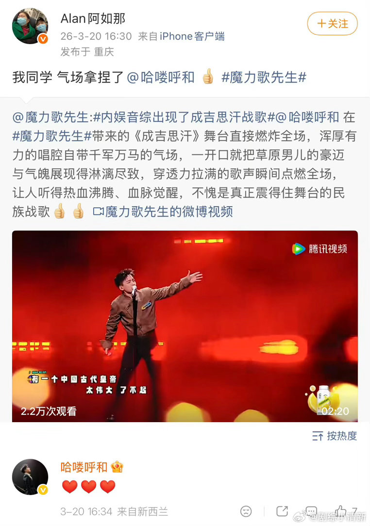 半个娱乐圈都在追抽象音综魔力歌先生 抽象到极致就是火！这档音综凭实力圈粉半个内娱