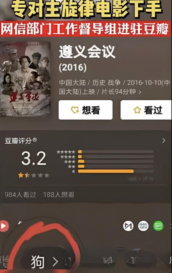 网友披露《豆瓣》专对主旋律电影下手令人愤怒！《雷锋》居然被说“恐怖惊悚”，把《百
