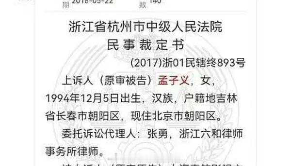 原来孟子义严格意义上不算95🌸？ ​​​