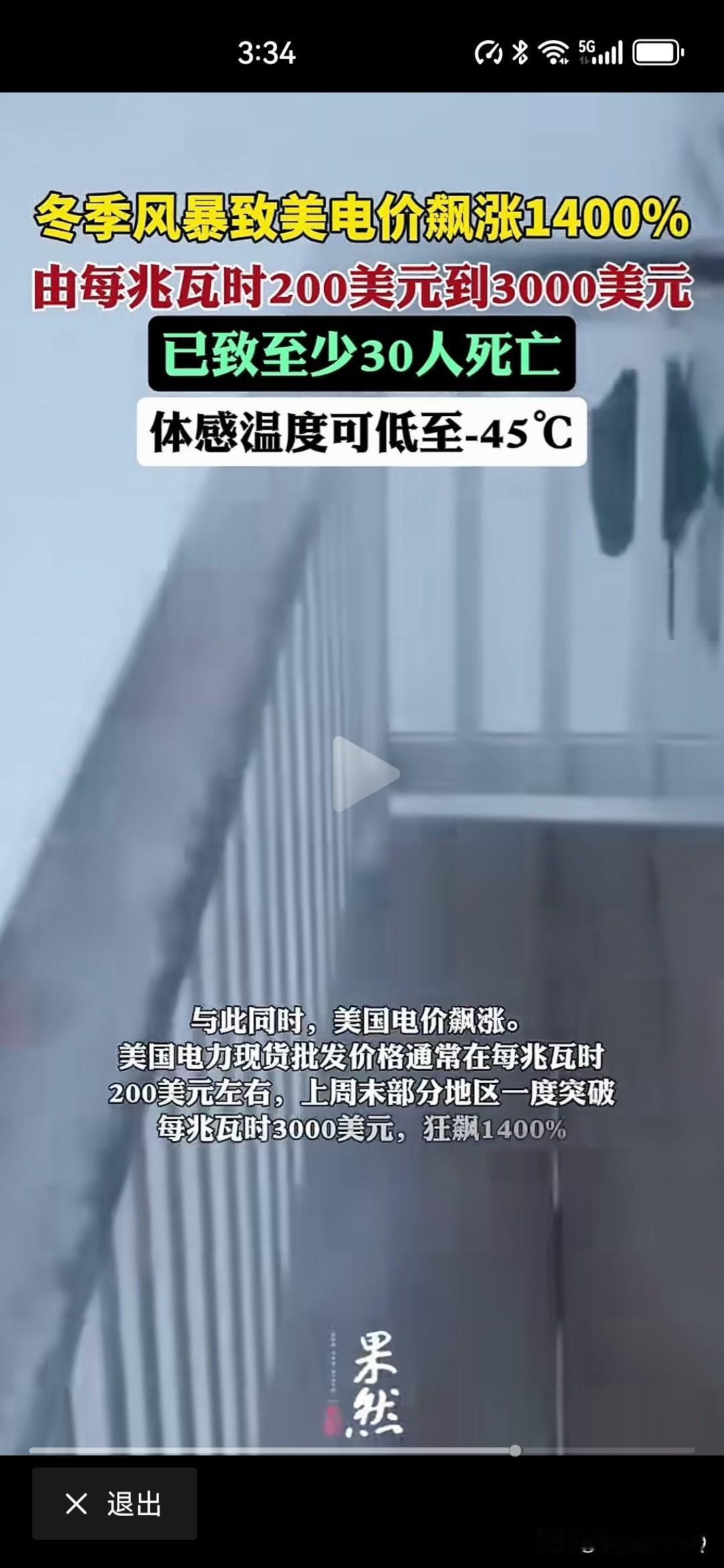 所以在美国不能大病一次。或者像这样突如其来的断电一次，过年之后基本变贫穷，或者流