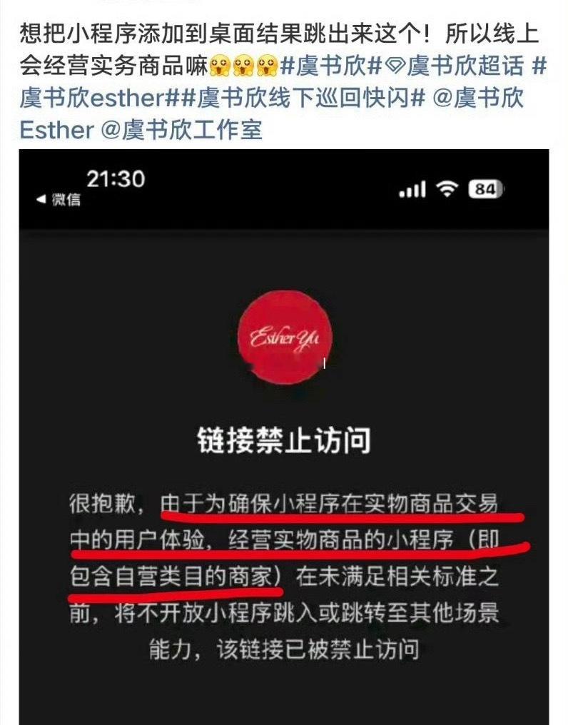 虞书欣给粉丝的专属小程序惊喜，接下来好像要上商品让鱼丝氪了 