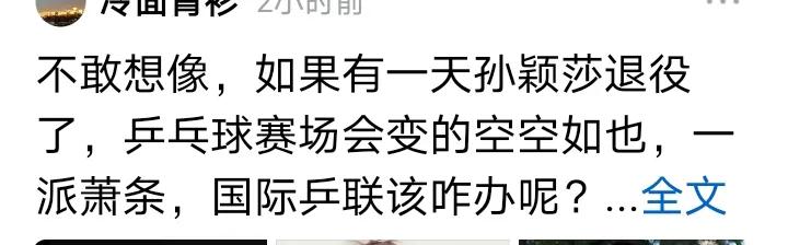 在网络上有种感觉，提到莎粉，即脑残的代名词，因为他们的无知或脑洞大开，不仅打脸自