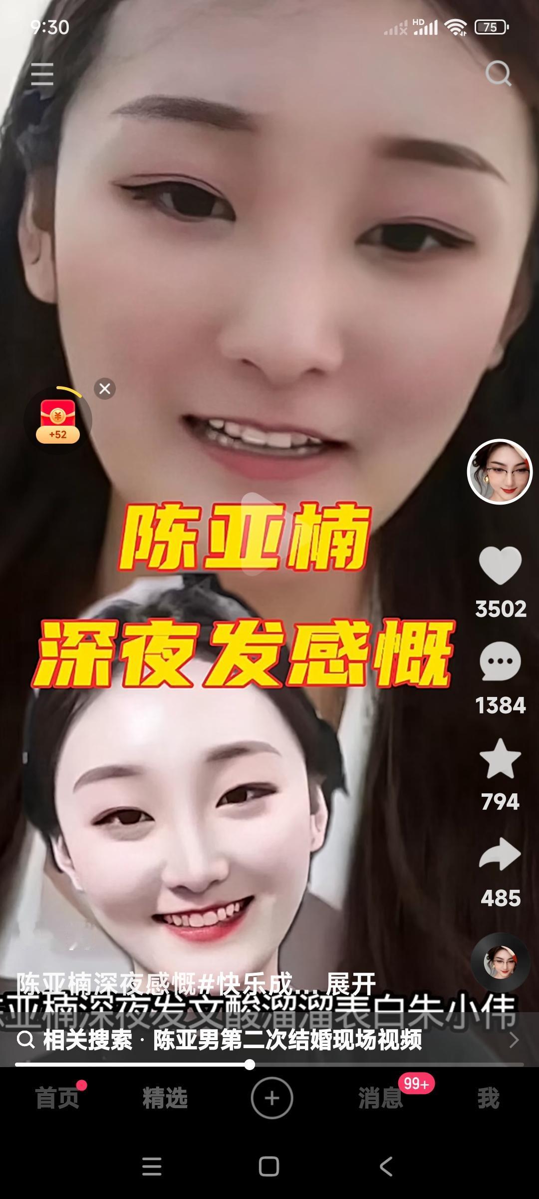 陈亚楠深夜睡不着觉，刷文酸溜溜的表白朱小伟。

看这样儿，陈亚楠是忘不掉朱小伟了