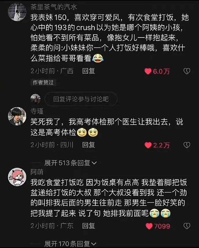 个子小是一种什么体验
天塌下来有高个子顶着