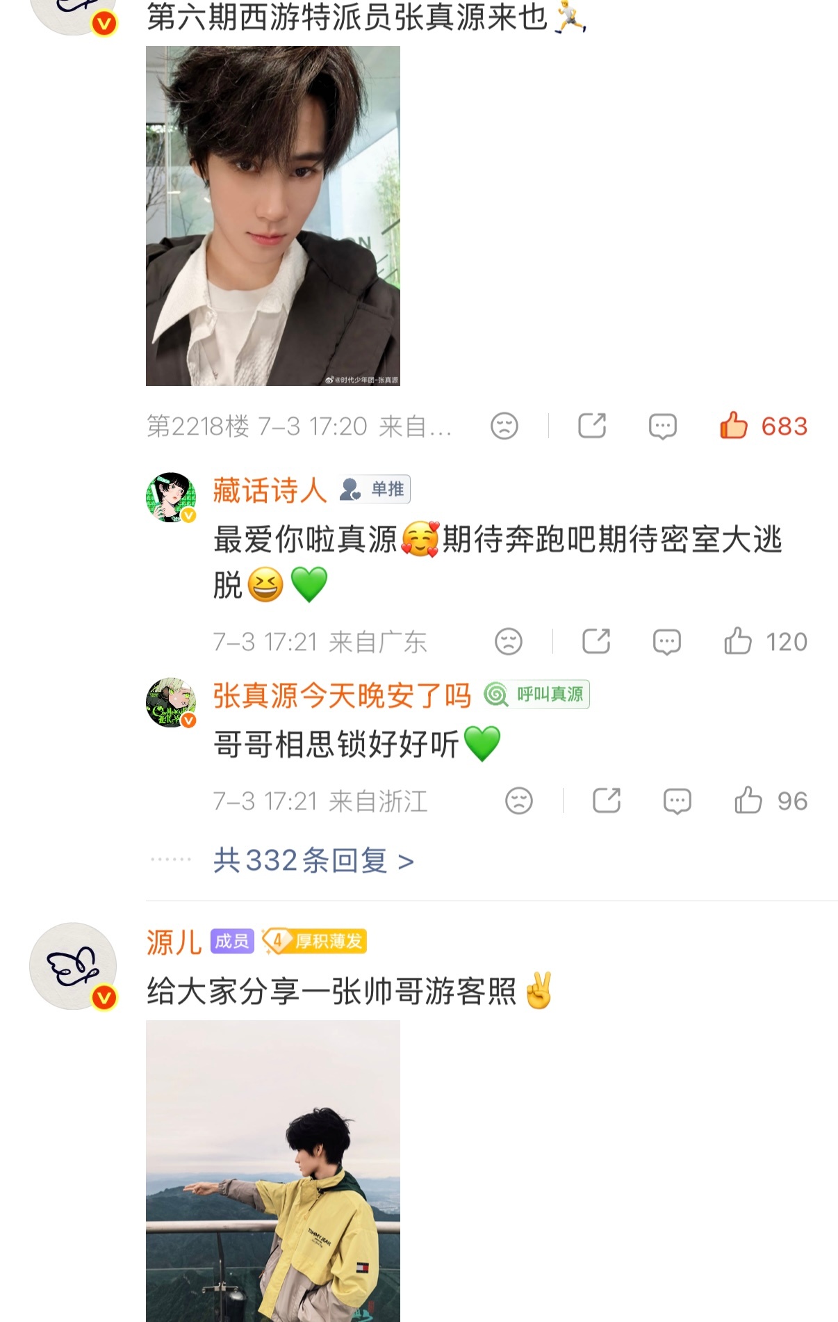 今天张真源评论，进来点点网页链接张真源中华新曲库