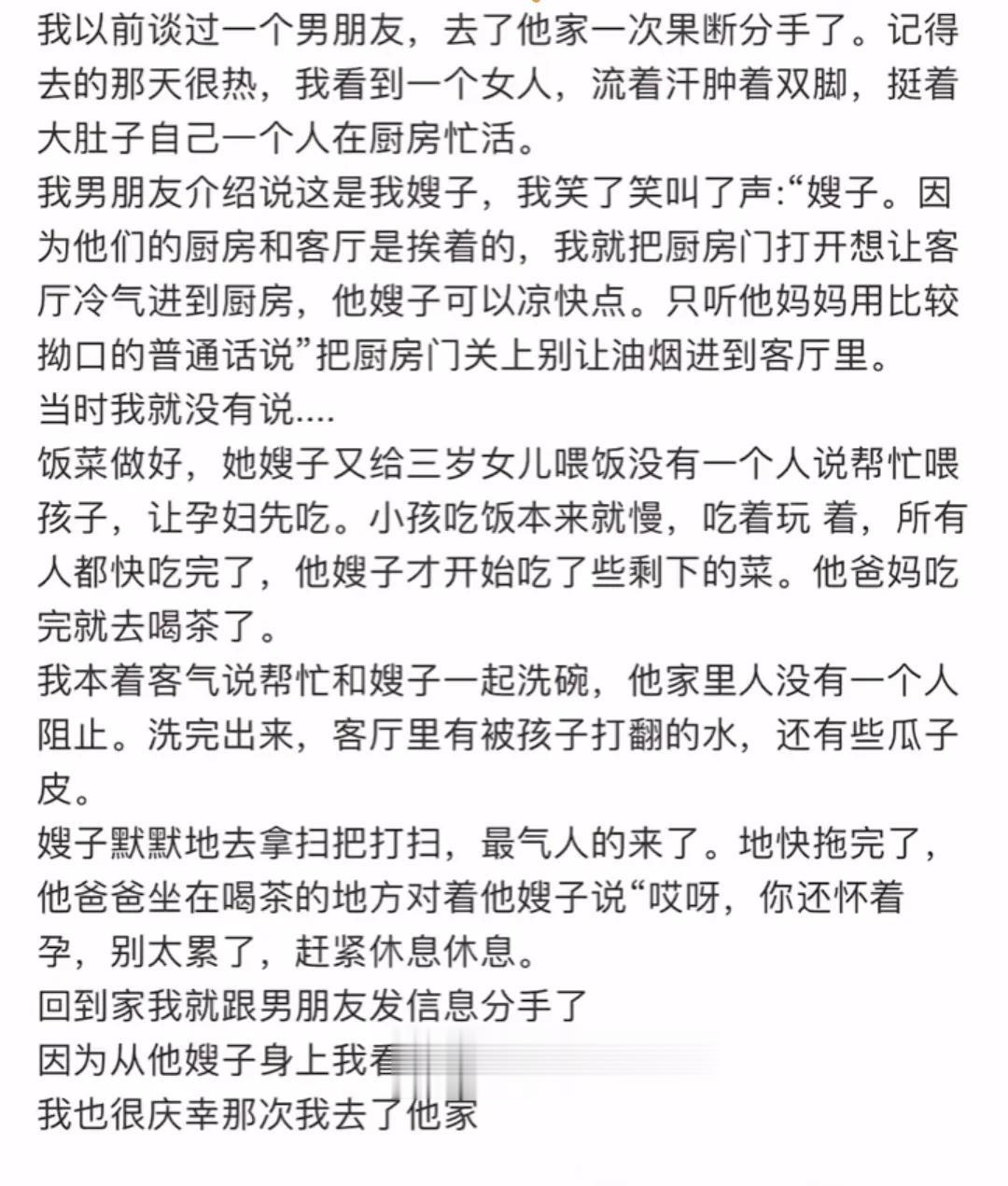 想和一个人结婚的话一定要先去他家里看看