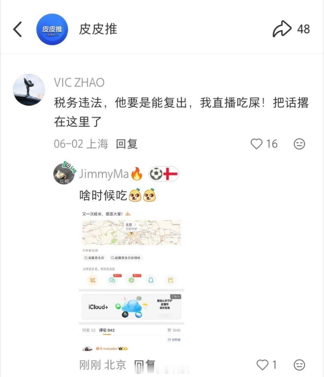 陈震复更陈震回归哈哈哈，为啥网友总是喜欢骗吃骗喝呢