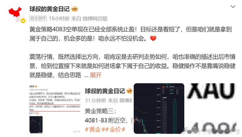 周四战绩分享7.23周四微博布置三单，两胜一负！总创收290点。4122  多 