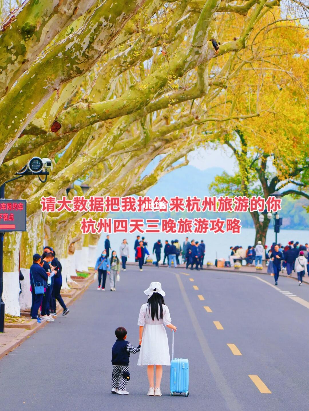 走了杭州9万步，才设计出这条四天三晚路线