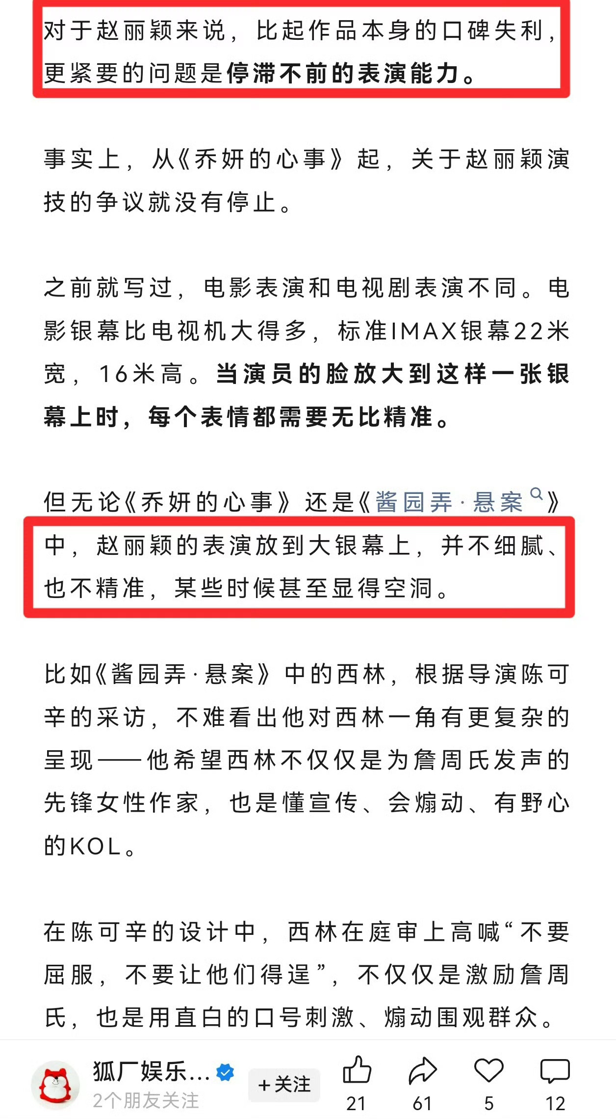 曝杨幂已提名白玉兰最佳女主角赵丽颖粉丝支持杨幂提名白玉兰视后的原因找到了 