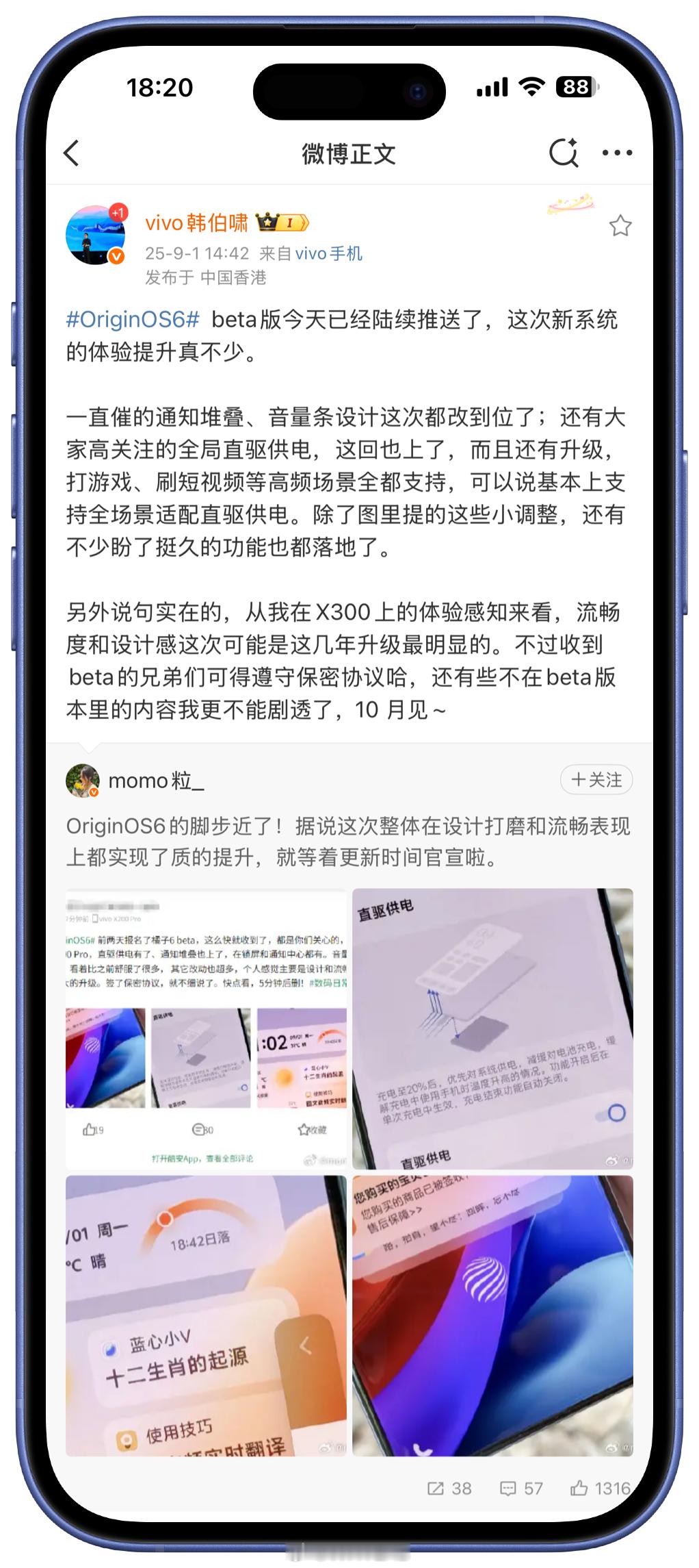 韩帅的日子是 OriginOS 6 十月发布，还是 vivo X300 系列十月