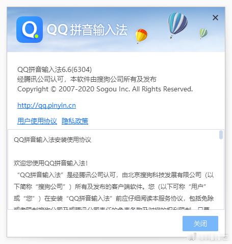 【活久见！沉寂多年的QQ输入法PC版居然更新了】活久见啊，QQ输入法PC版居然推