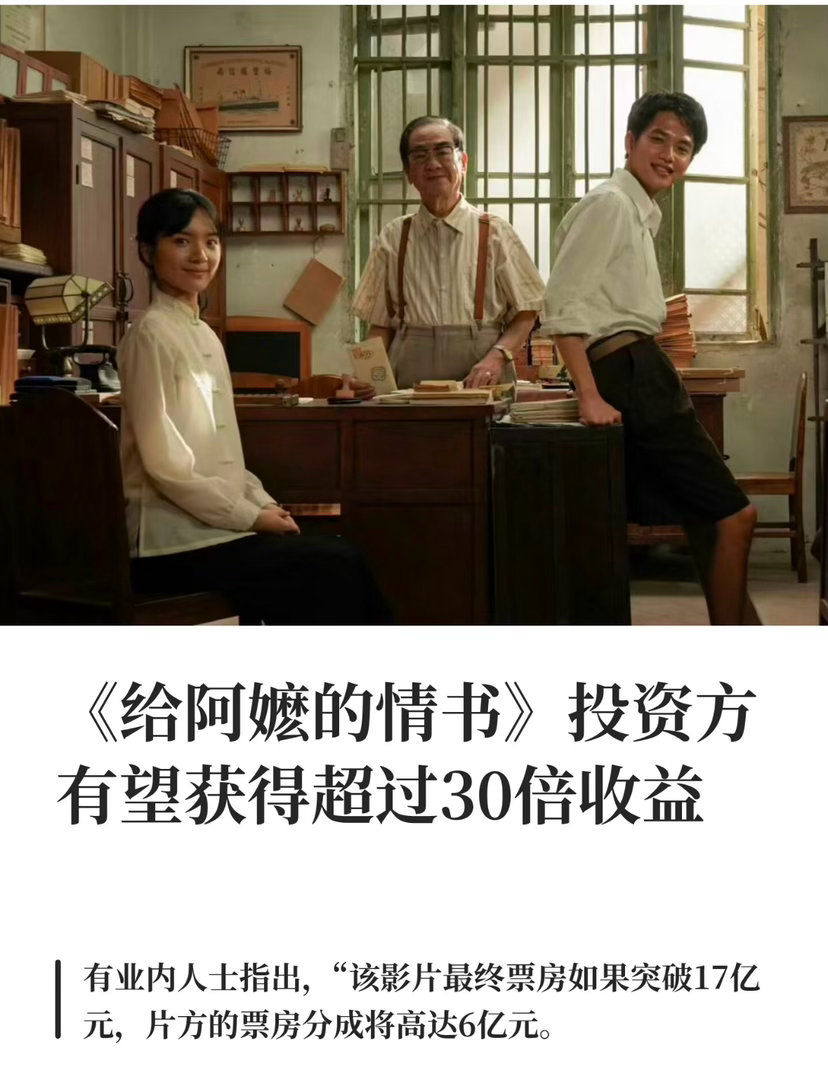 给阿嬷的情书 投资回报率有人投10万回报几百万，这个投资回报率真的绝啊！目前豆瓣
