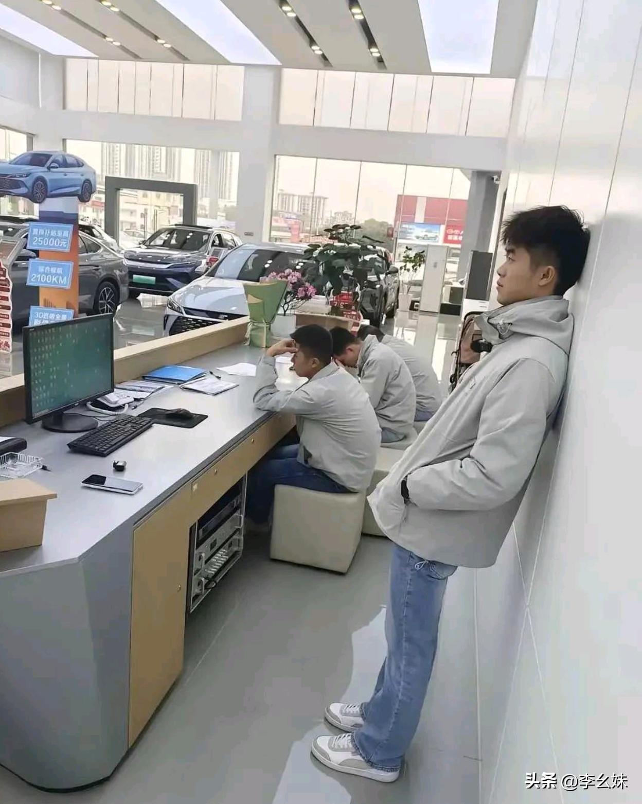 这是哪家车企的销售？看得出来很愁啊