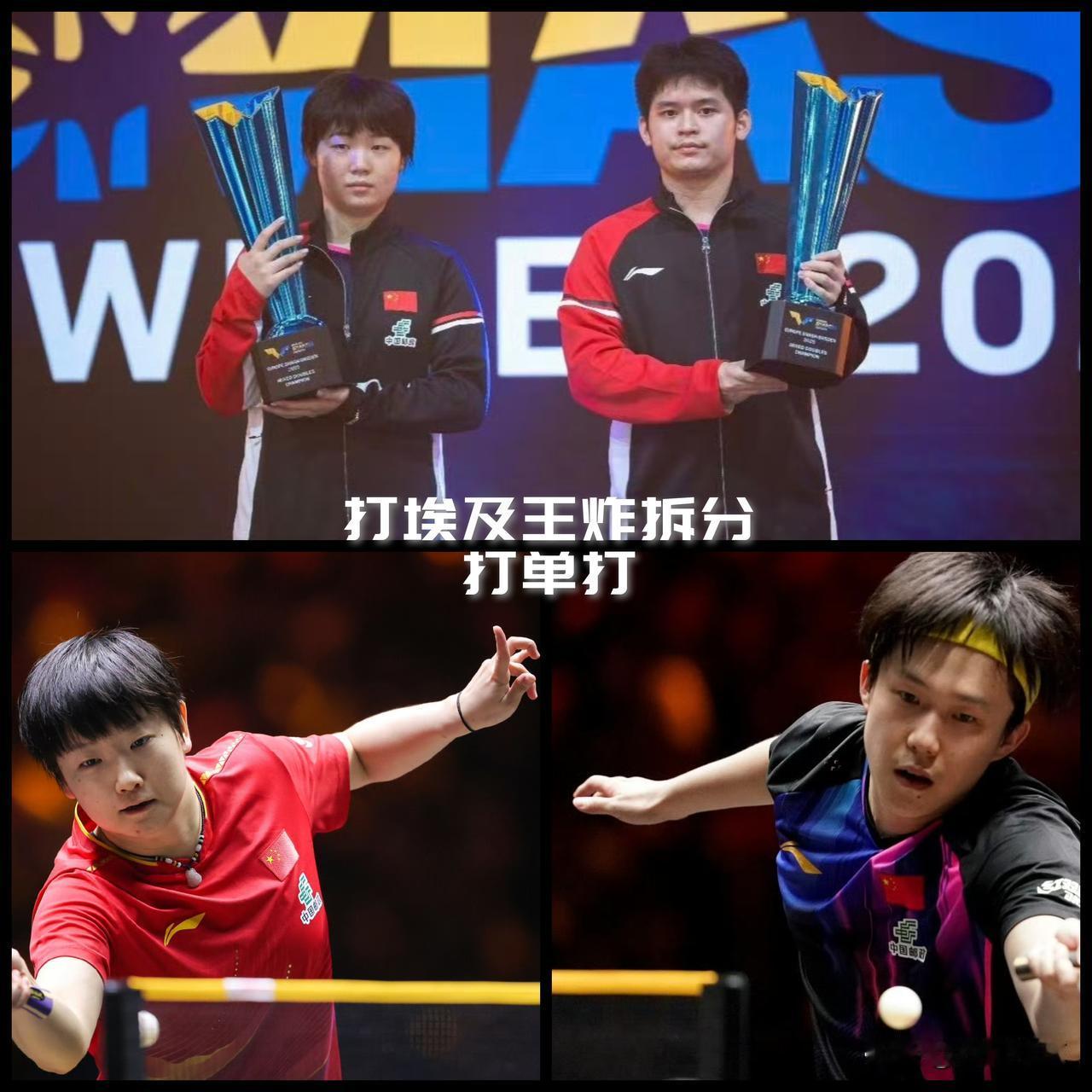 【打埃及！林诗栋蒯曼打头阵，王楚钦孙颖莎分开，大概率三场收官！】

成都国际乒联