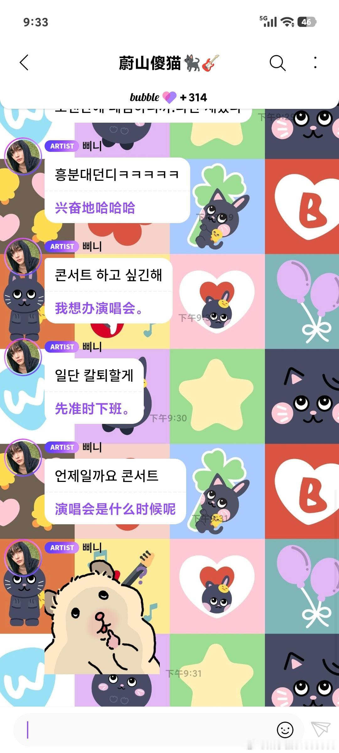 不会要预热官宣二巡了吧[哆啦A梦吃惊] ​​​