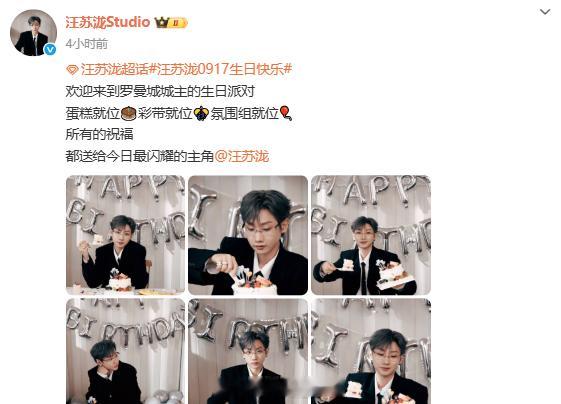 汪苏泷生日工作室放饭放爽了汪苏泷studio生日放饭放爽了 就这个一个小时一波物