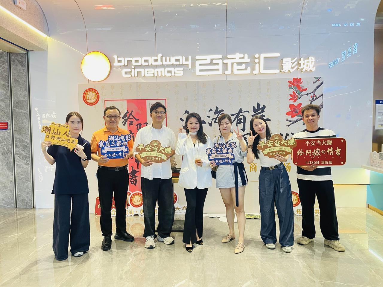 看完《给阿嬷的情书》，心里像被潮汕工夫茶的热气裹住，又暖又酸。

侨批上歪扭的字