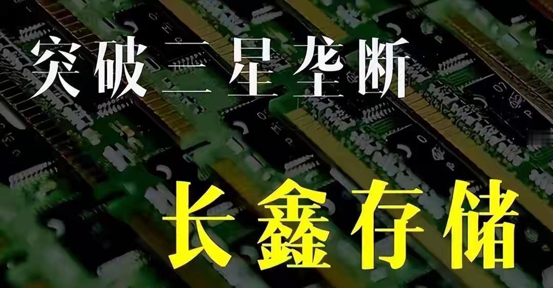 我国成功突破封锁！烧了408亿，亏了50年，中国芯片巨头打破垄断

你说的正是长