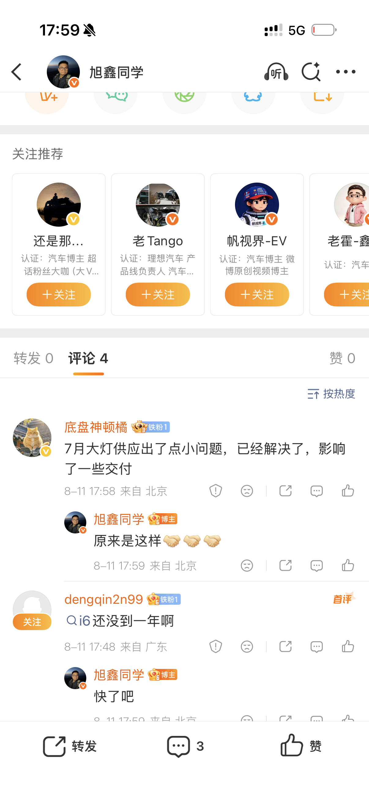 7月份理想i6是因为大灯供应出了问题所以假如i6订单还可以，其实我建议还是不用那