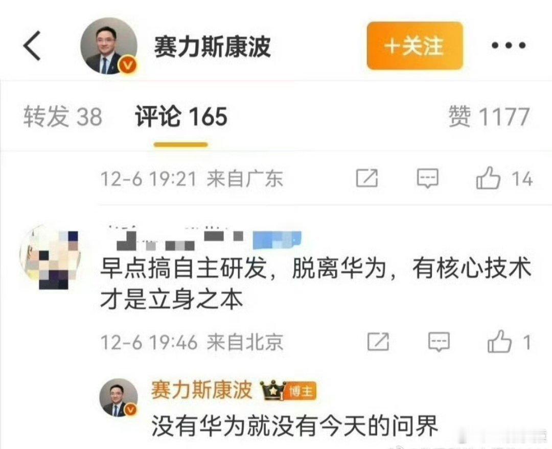 赛力斯副总裁回应脱离华为干嘛要脱离华为，有华为技术支持，赛力斯会发展的更好。 