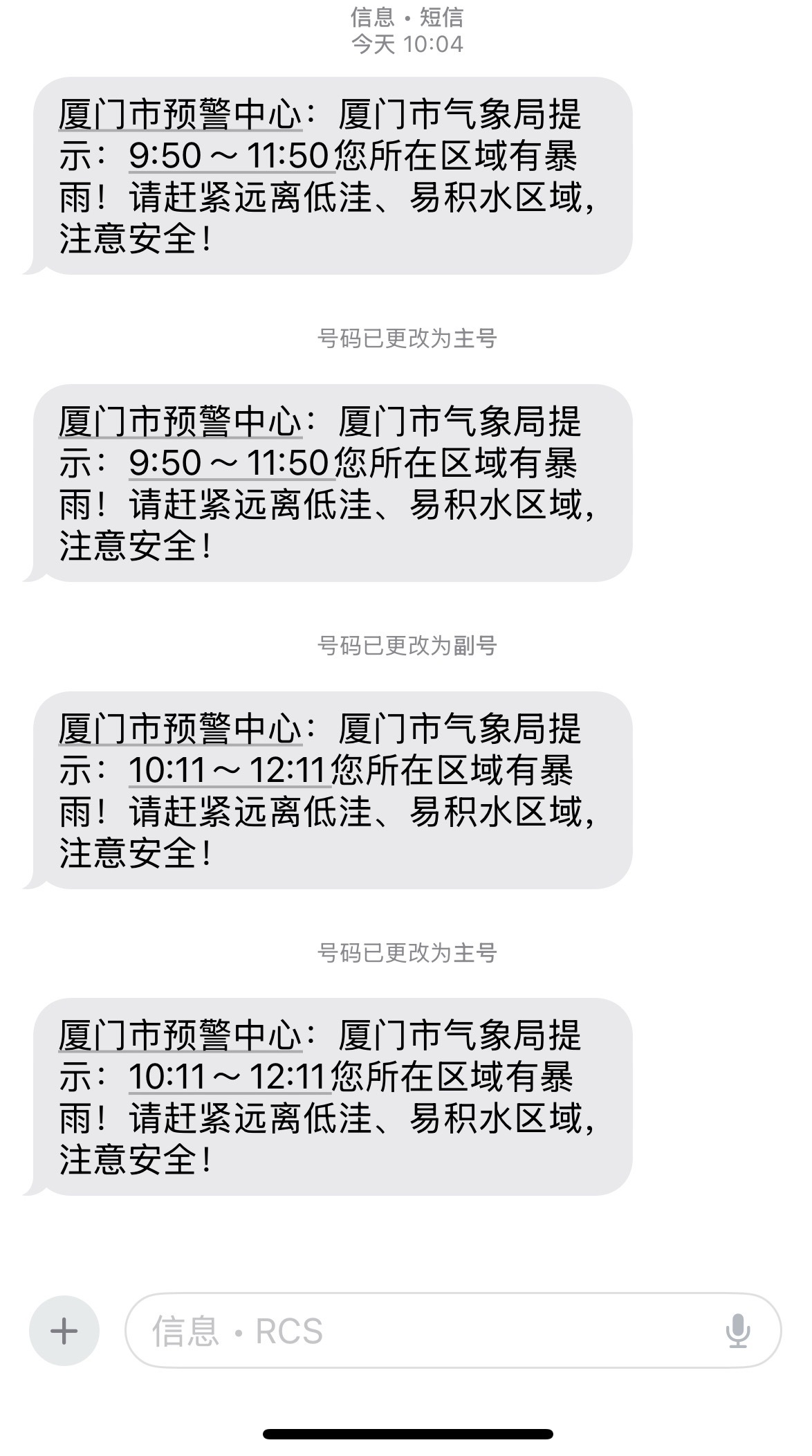 雨好大 