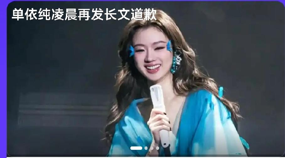 单依纯在自己演唱会唱李荣浩的歌，虽说确实有点不合适，但变相的也是对这首歌的欣赏，