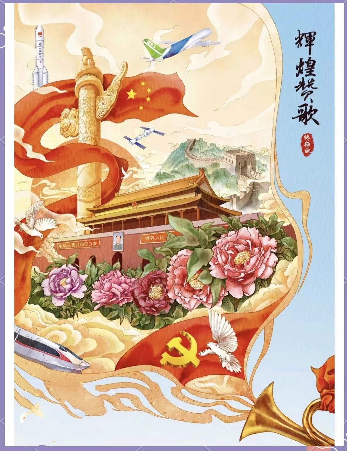 【105岁生日，共同祝福】今天，是中国共产党105岁生日105载风雨兼程，105