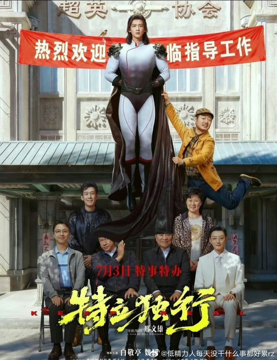 当一部电影想夸的人都吹不出是好片的时候，那就算不是大烂片，也是问题很多的平庸片了