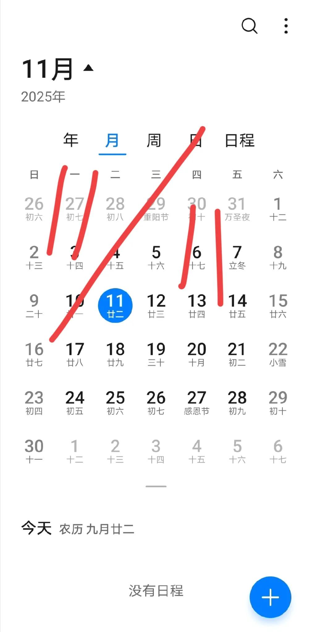 今天居然是双11，我怎么就忘了呢？十几年来，正常双十一从光棍节转变成购物节，每年