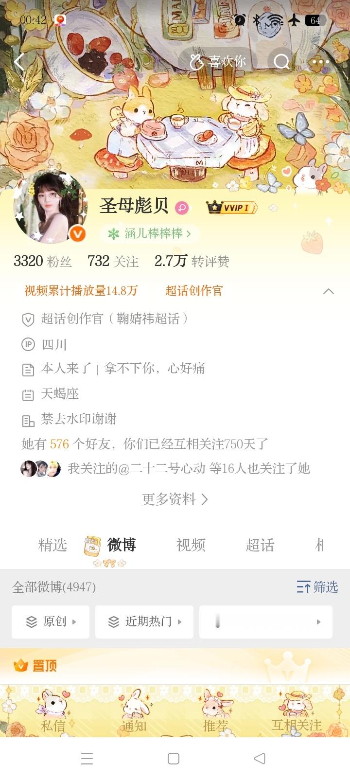 记录一下新的认证✍️ 