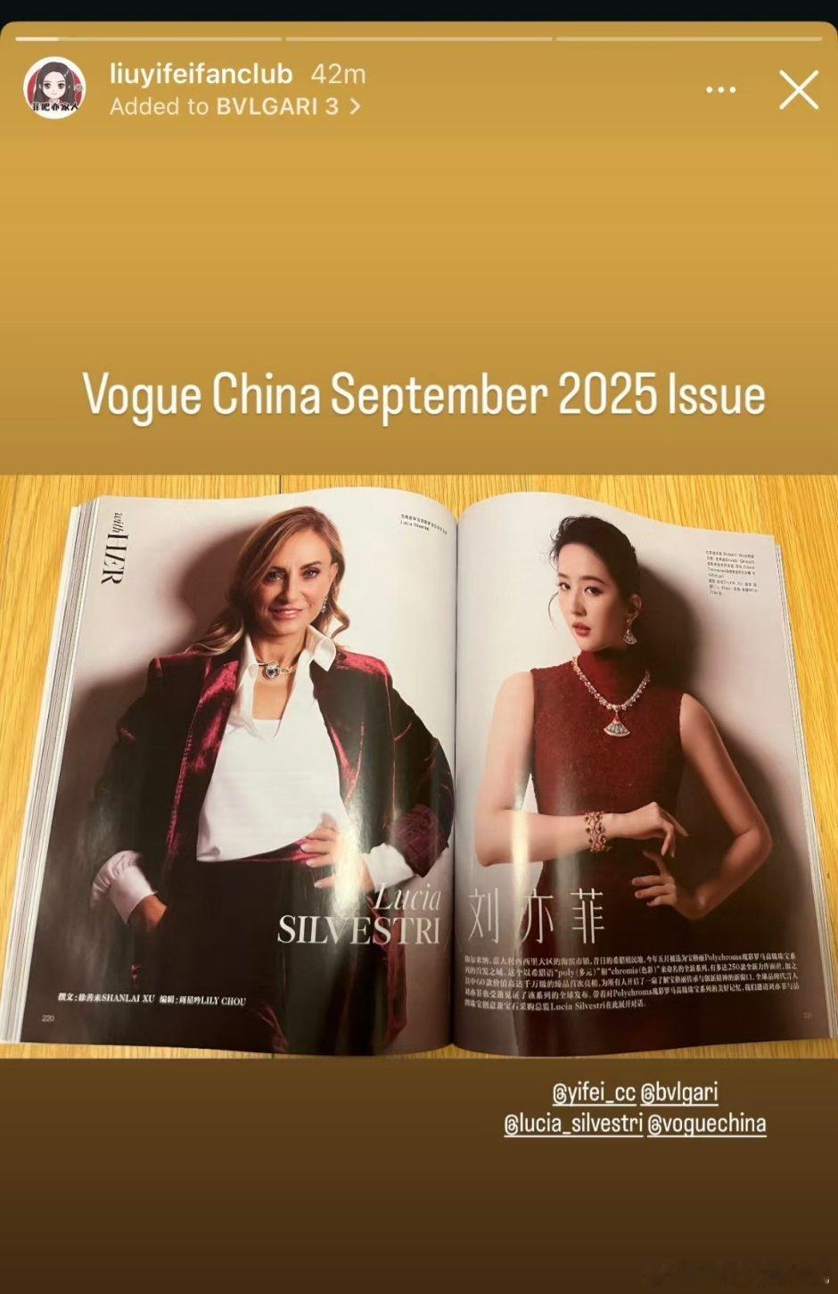 宝格丽珠宝创意总监Ins转发了刘亦菲女士Vogue金九二十周年大片以及对话采访内