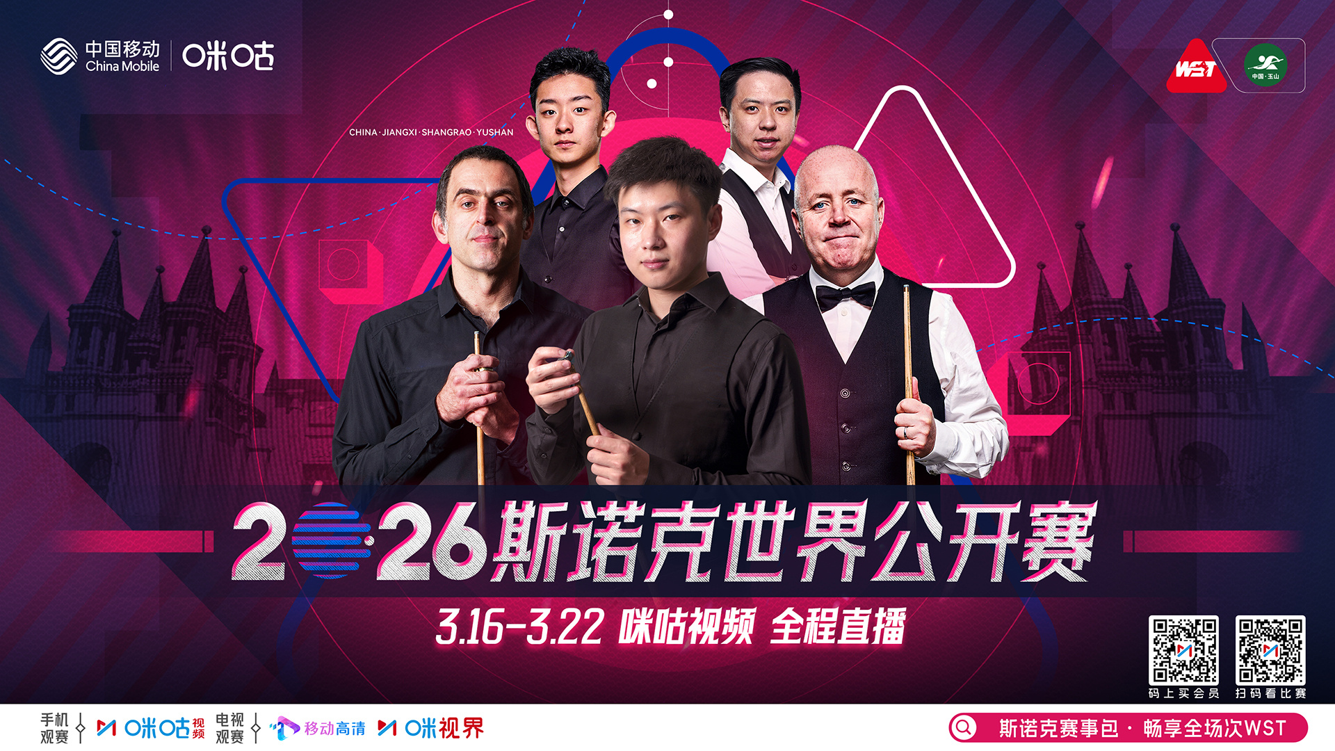 🎯#2026斯诺克世界公开赛# 🇨🇳看中国二十一将出击玉山📅3/16-3