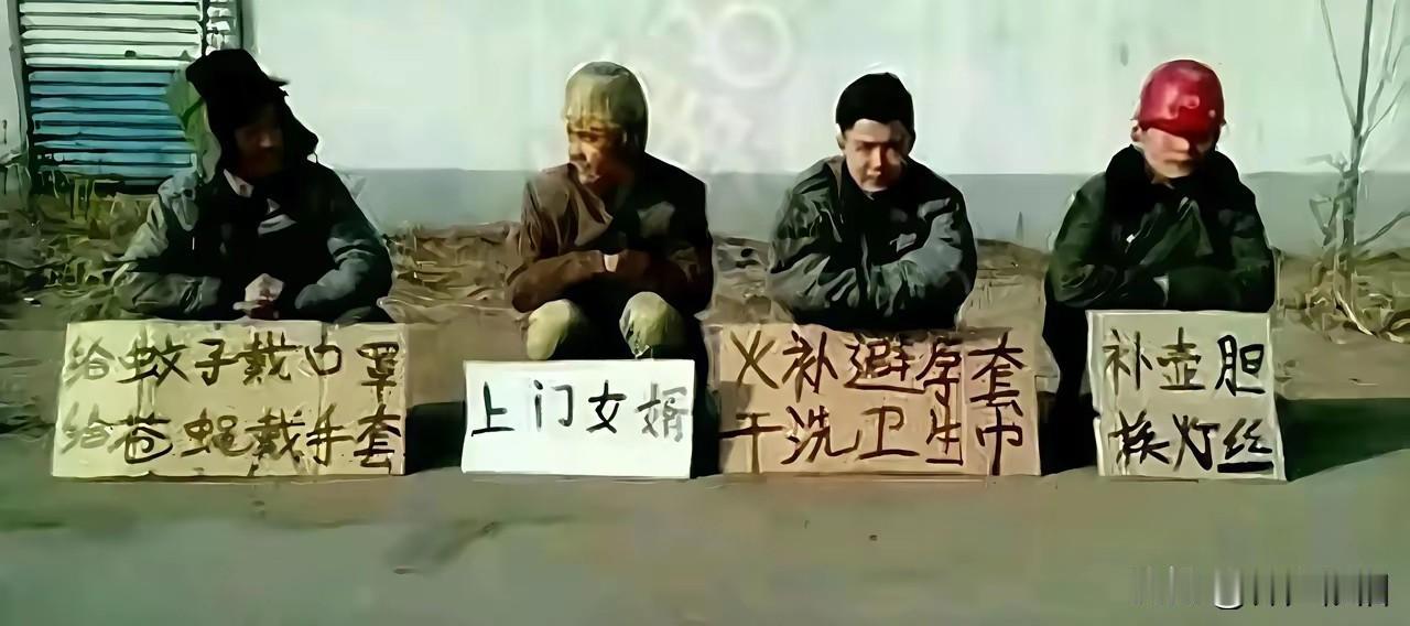 三十六匠七十二行，行行出状元。
不知这几行在不在七十二行之内。