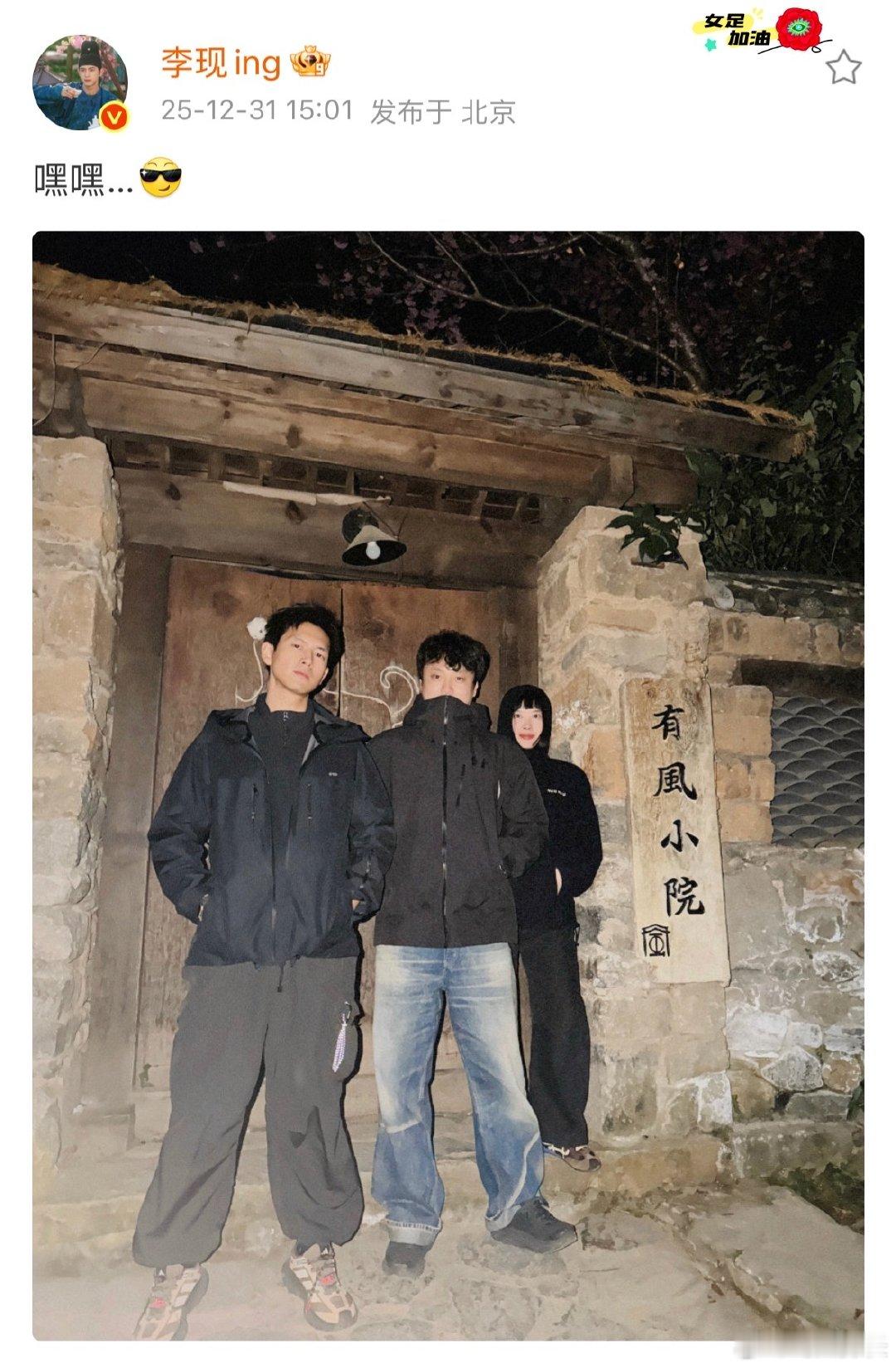 李现重回谢之遥的有风小院李现打卡谢之遥的有风小院 李现重回谢之遥的有风小院，剧里